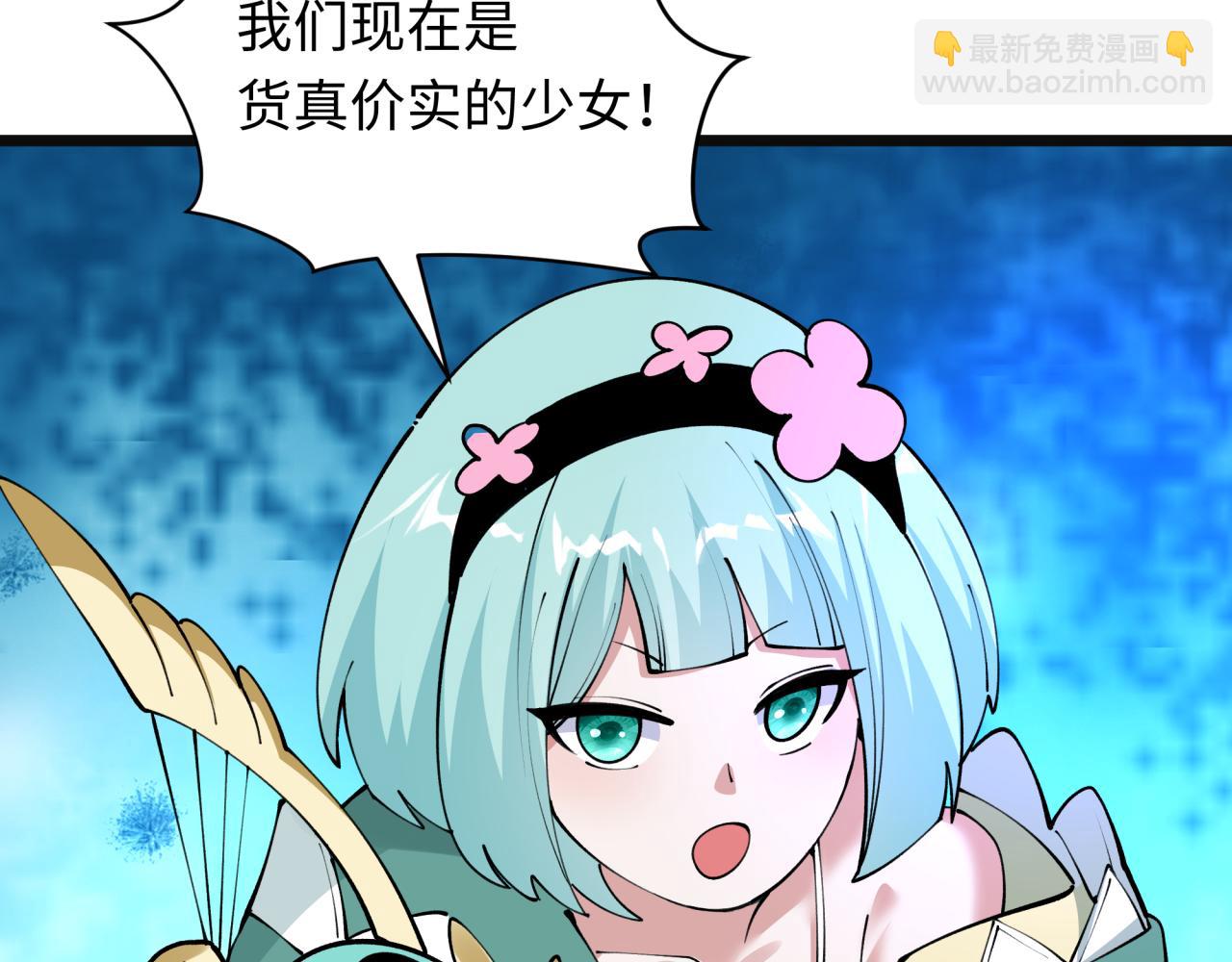 全球詭異時代 - 第499話 扶桑篇-魔法少女！(3/5) - 2