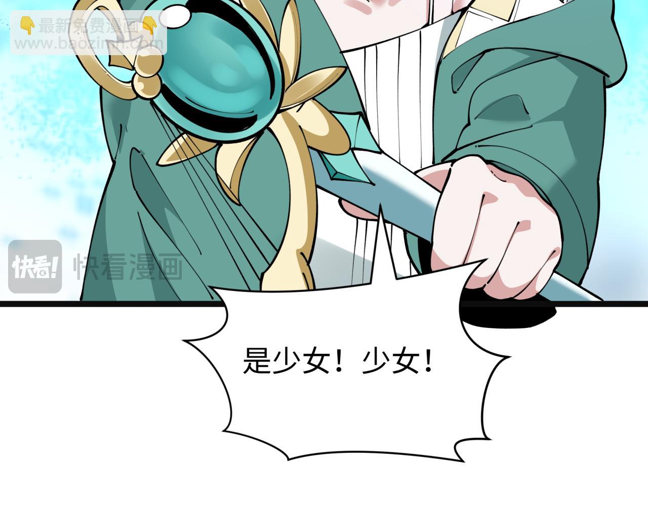 全球詭異時代 - 第499話 扶桑篇-魔法少女！(3/5) - 3