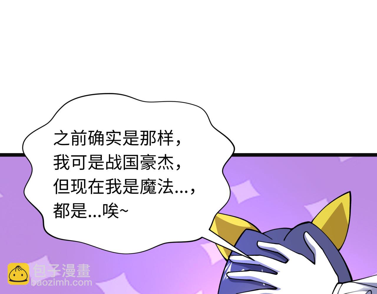 全球詭異時代 - 第499話 扶桑篇-魔法少女！(3/5) - 4