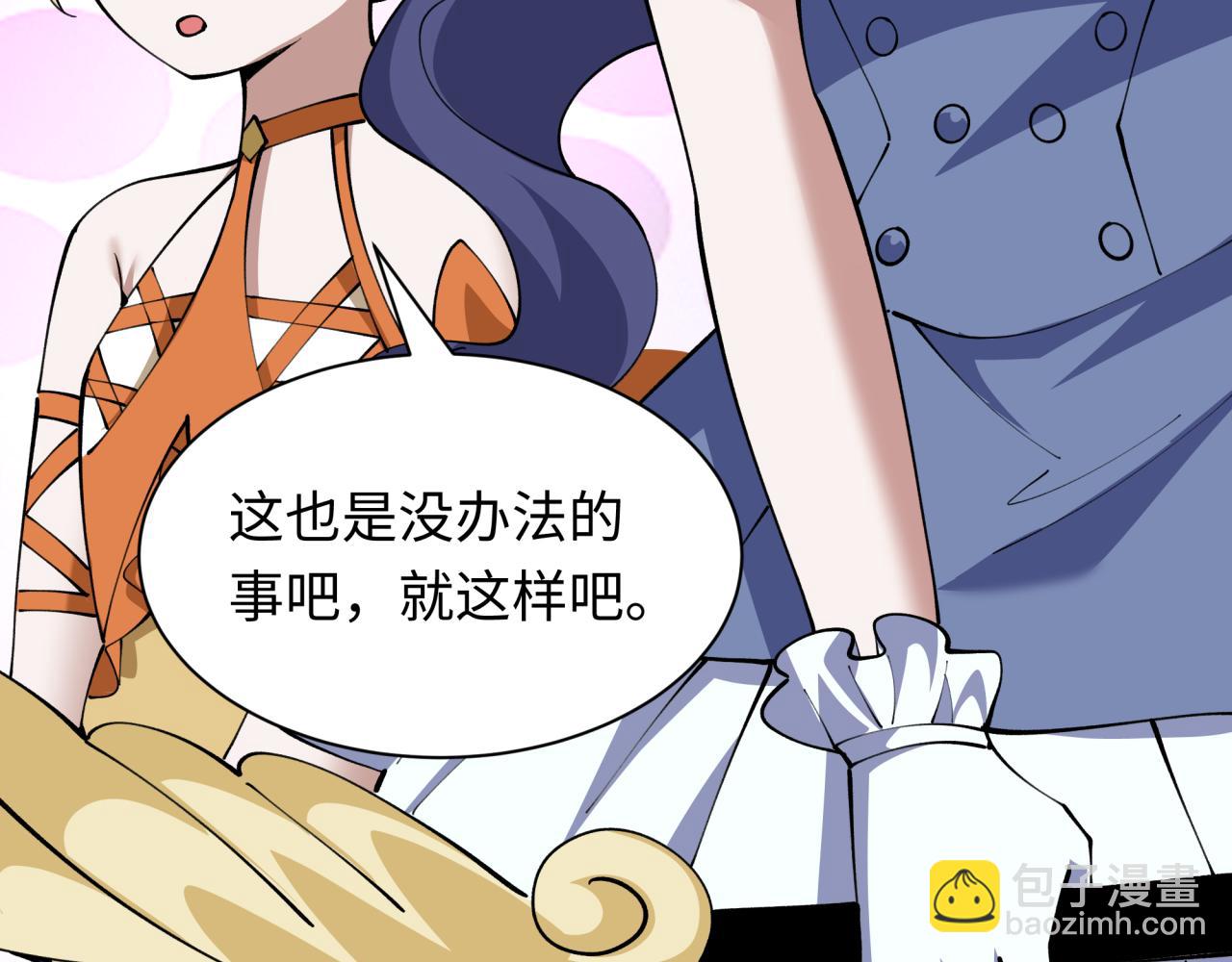 全球詭異時代 - 第499話 扶桑篇-魔法少女！(3/5) - 6