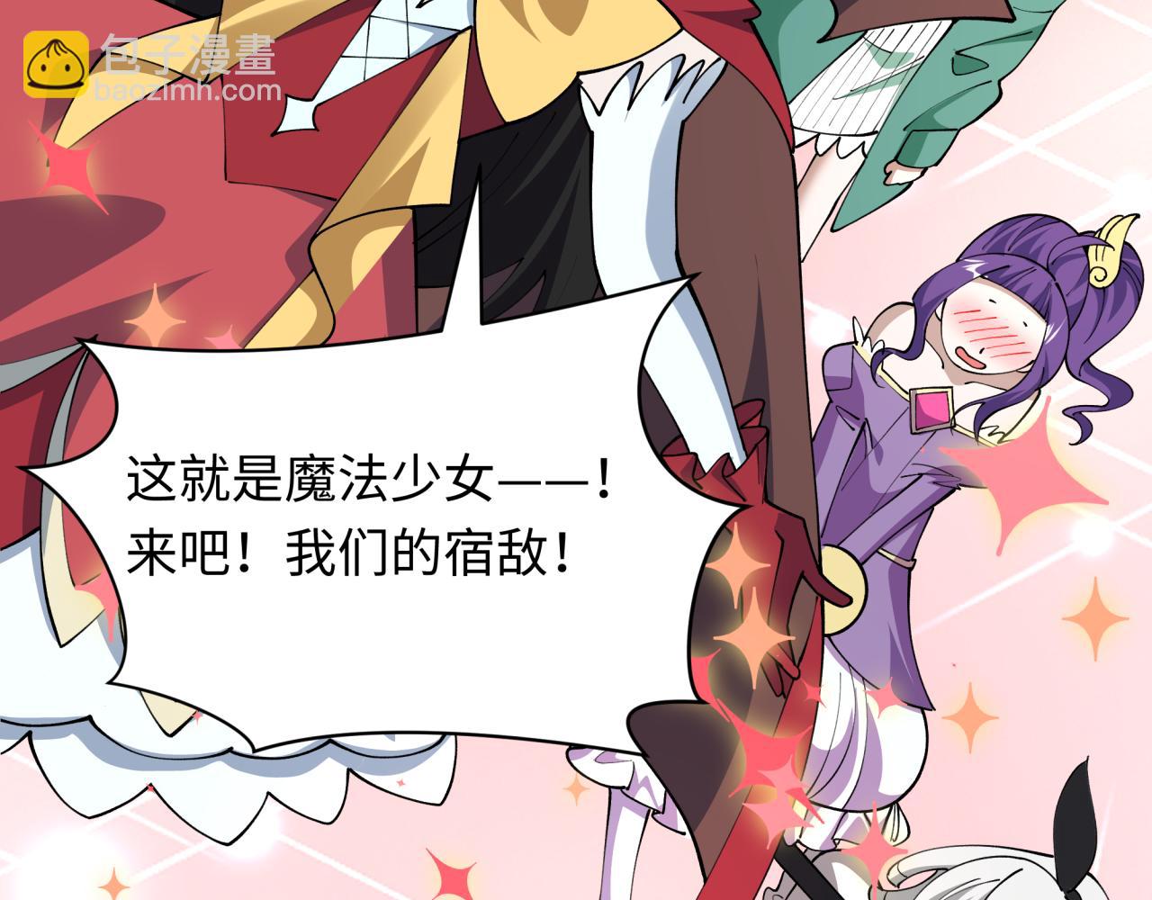 全球詭異時代 - 第499話 扶桑篇-魔法少女！(3/5) - 2