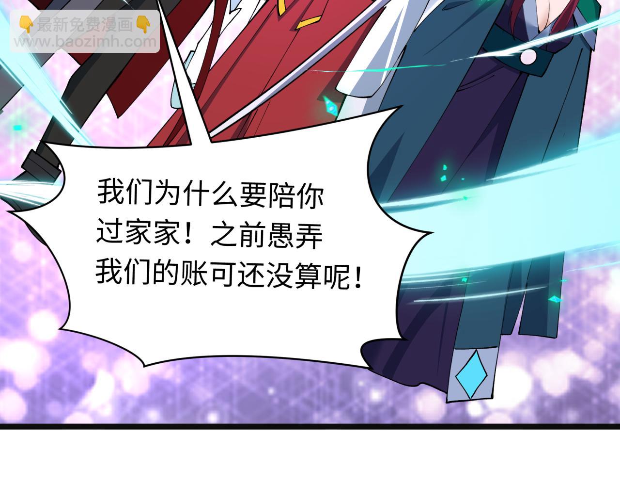 全球詭異時代 - 第499話 扶桑篇-魔法少女！(3/5) - 6