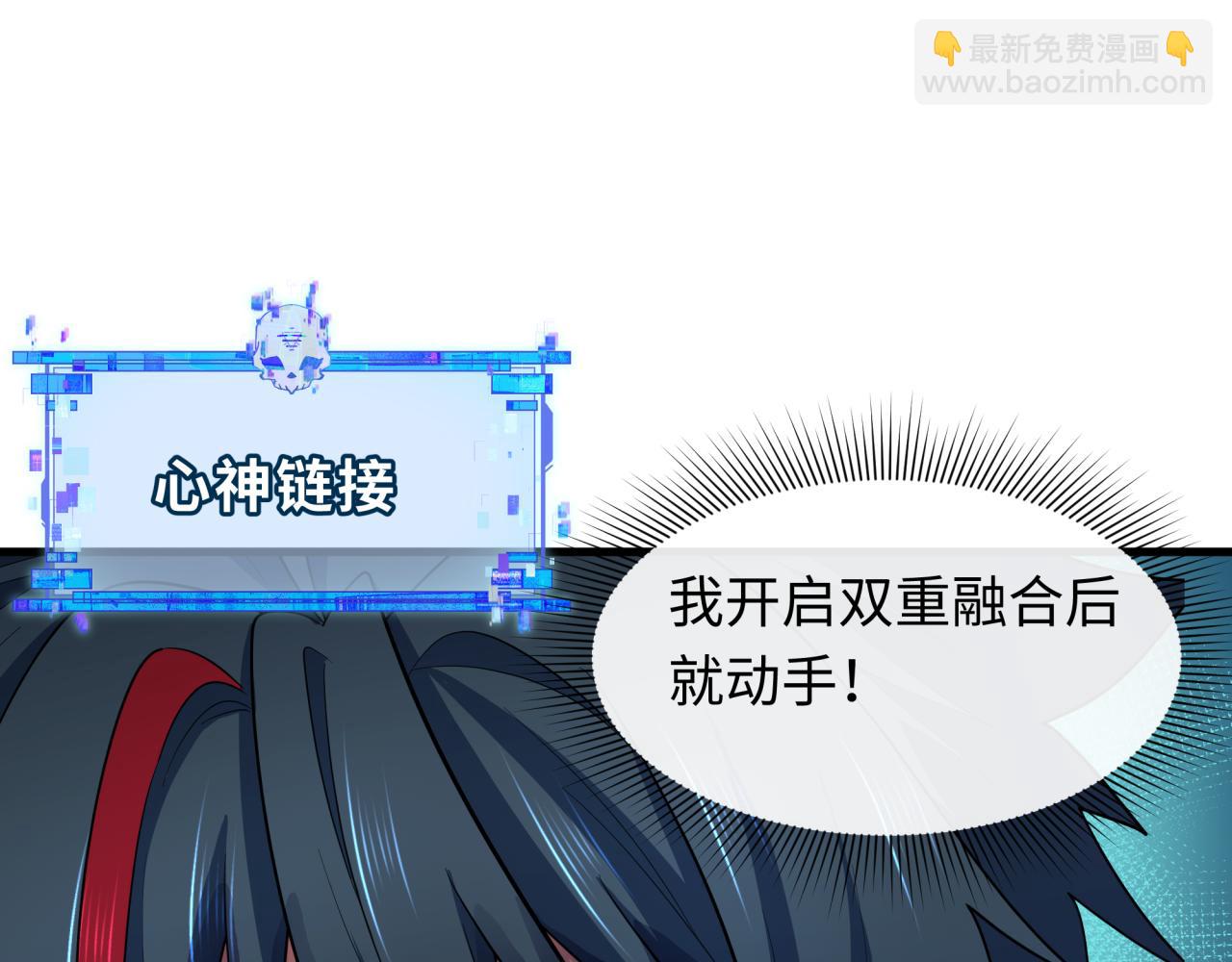 全球詭異時代 - 第499話 扶桑篇-魔法少女！(3/5) - 7