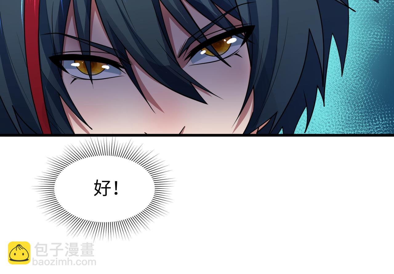 全球詭異時代 - 第499話 扶桑篇-魔法少女！(3/5) - 8