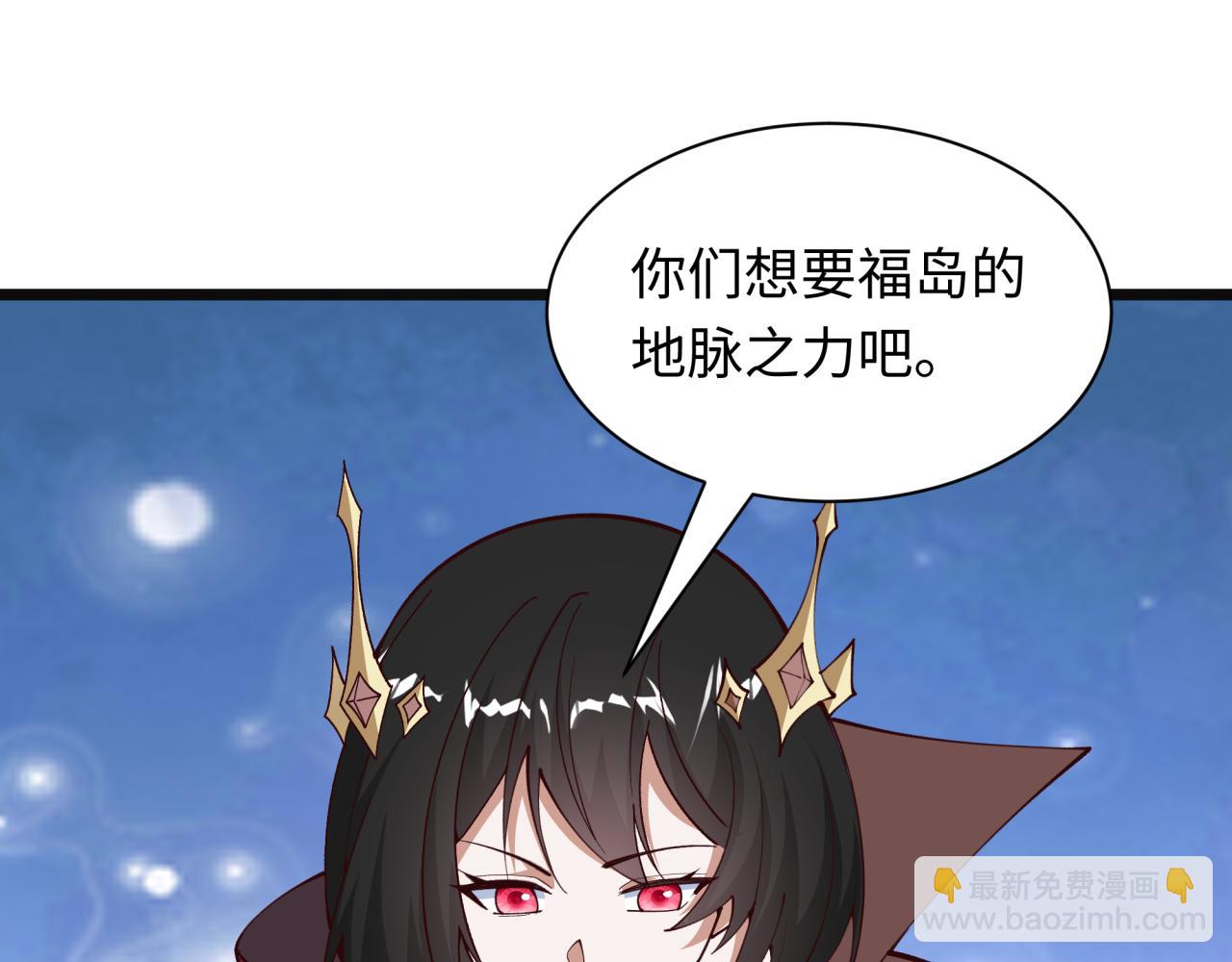 全球詭異時代 - 第499話 扶桑篇-魔法少女！(3/5) - 1