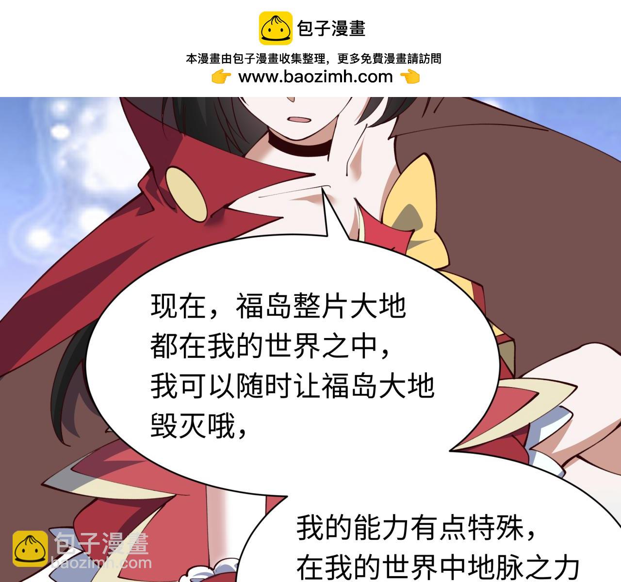 全球詭異時代 - 第499話 扶桑篇-魔法少女！(3/5) - 2