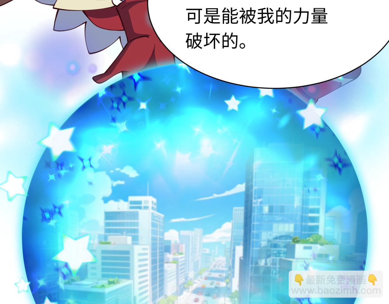 全球詭異時代 - 第499話 扶桑篇-魔法少女！(3/5) - 3