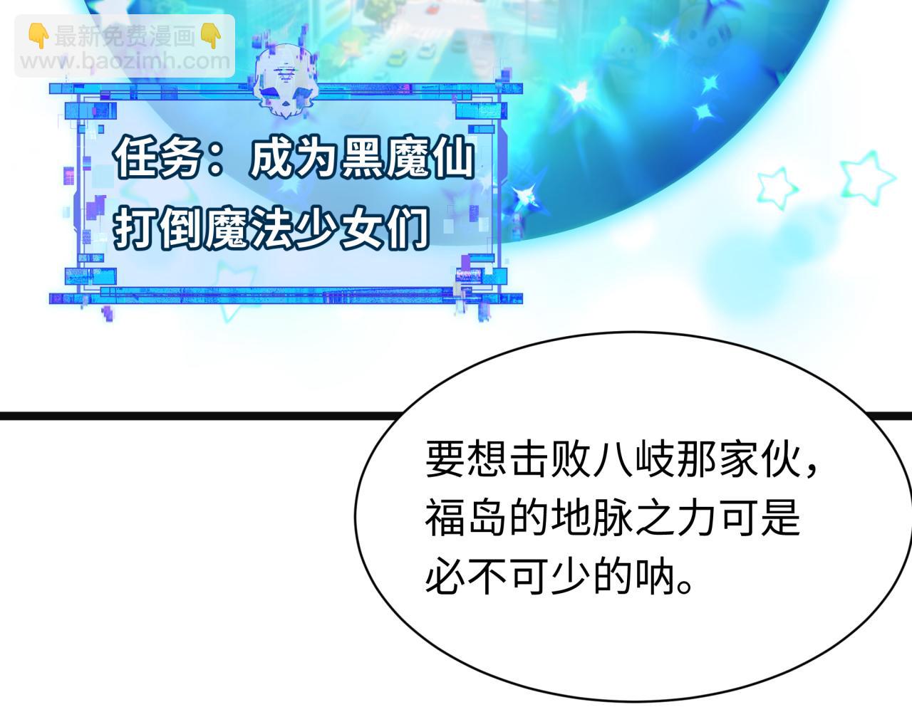 全球詭異時代 - 第499話 扶桑篇-魔法少女！(3/5) - 4