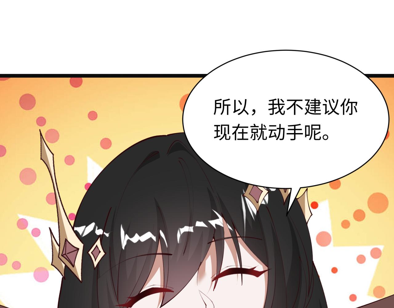 全球詭異時代 - 第499話 扶桑篇-魔法少女！(3/5) - 5