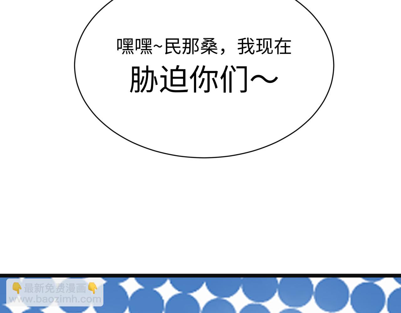 全球詭異時代 - 第499話 扶桑篇-魔法少女！(3/5) - 7