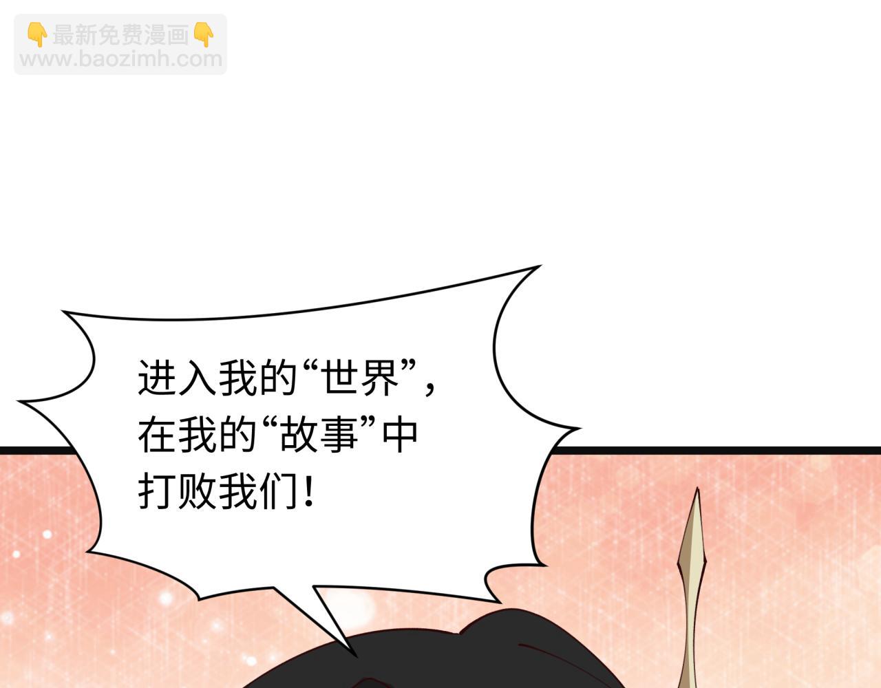 全球詭異時代 - 第499話 扶桑篇-魔法少女！(3/5) - 3