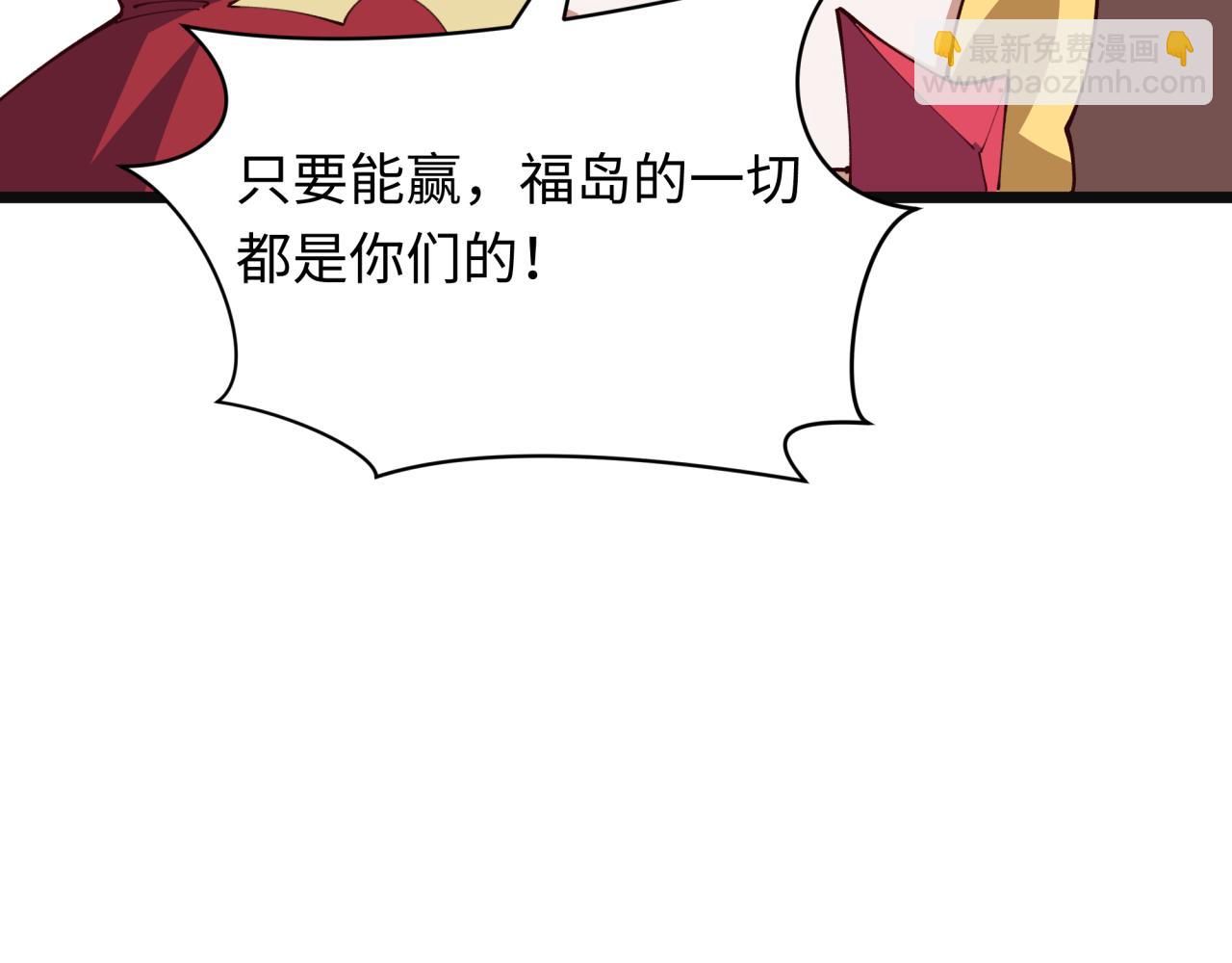 全球詭異時代 - 第499話 扶桑篇-魔法少女！(3/5) - 5