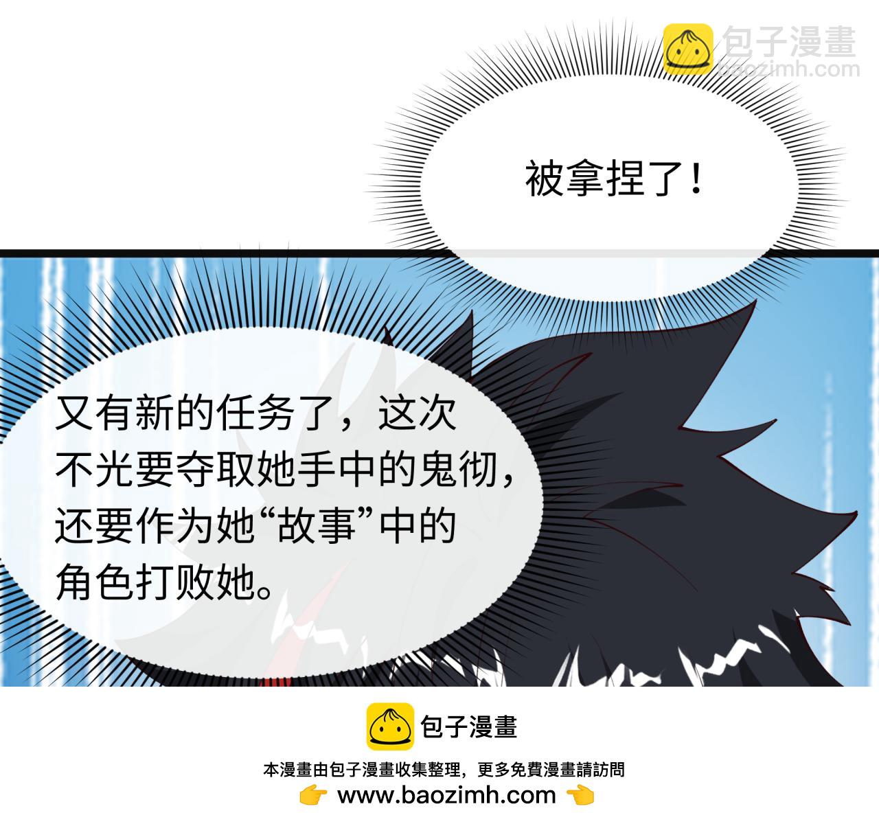 全球詭異時代 - 第499話 扶桑篇-魔法少女！(3/5) - 6