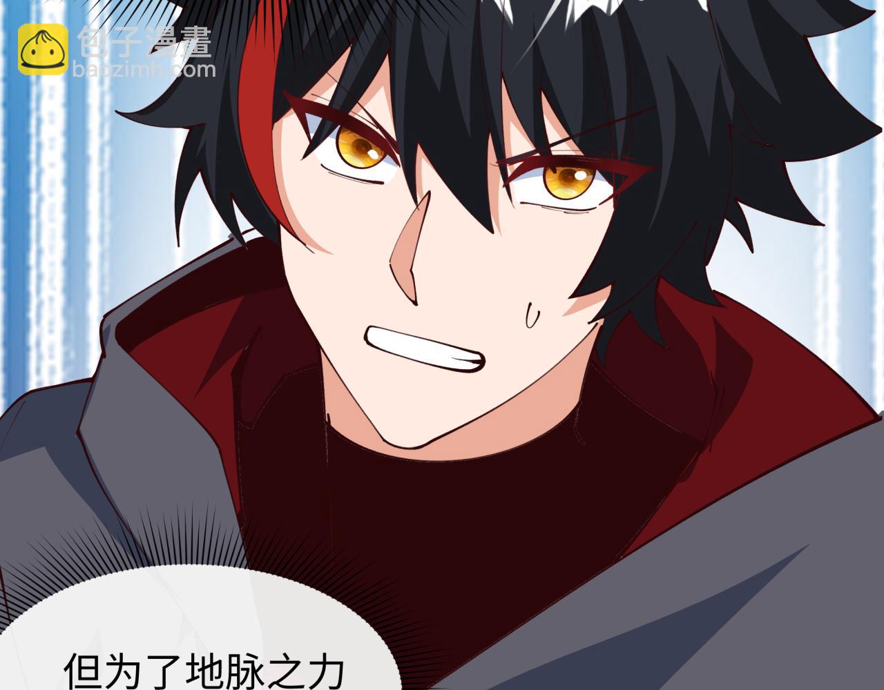 全球詭異時代 - 第499話 扶桑篇-魔法少女！(4/5) - 5