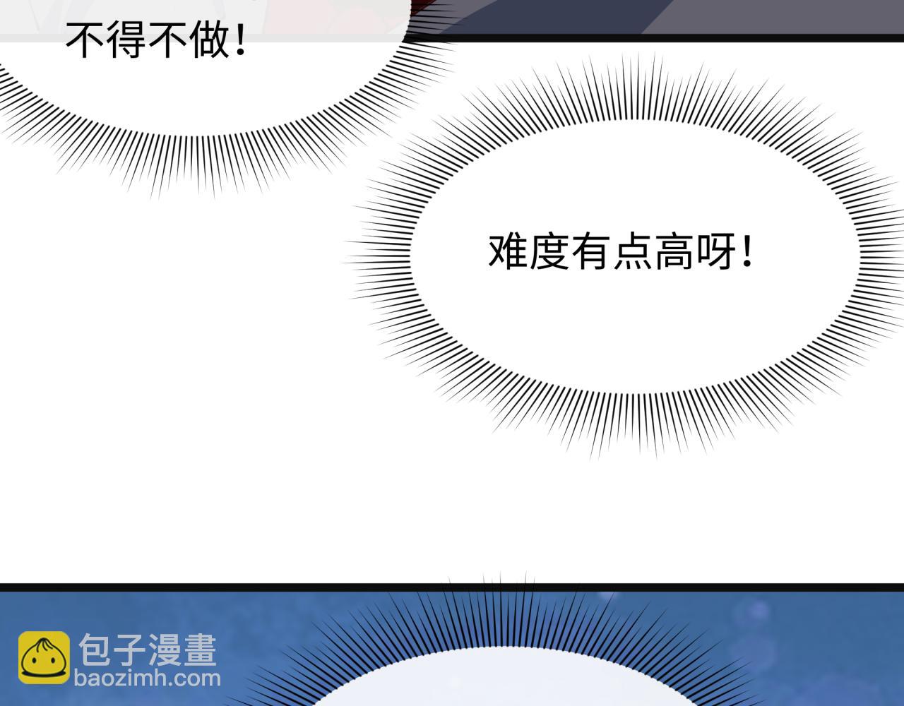 全球詭異時代 - 第499話 扶桑篇-魔法少女！(4/5) - 6