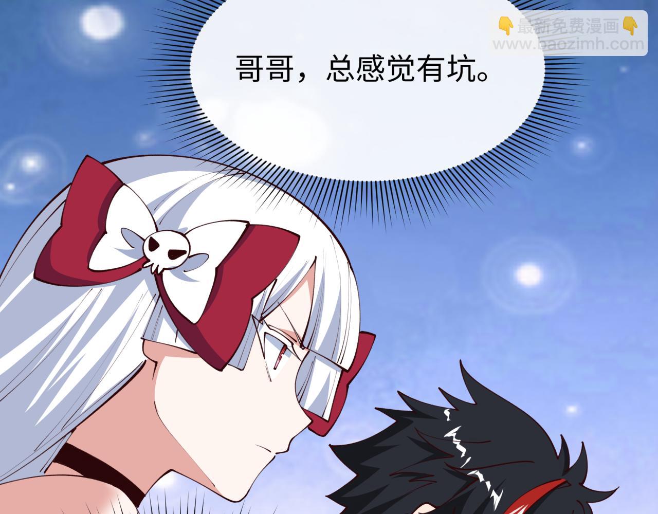 全球詭異時代 - 第499話 扶桑篇-魔法少女！(4/5) - 7