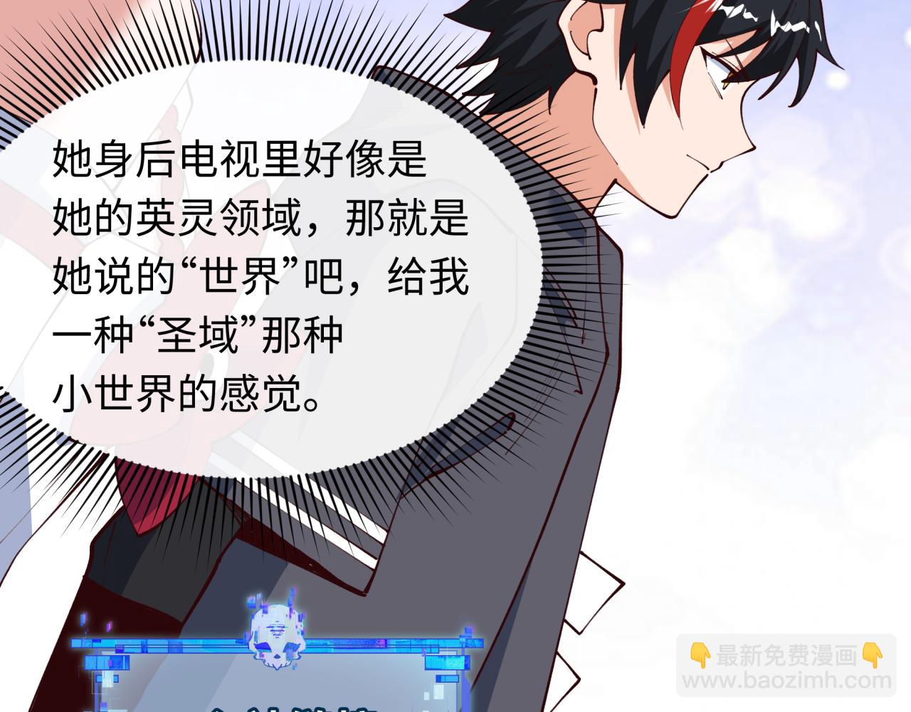 全球詭異時代 - 第499話 扶桑篇-魔法少女！(4/5) - 8