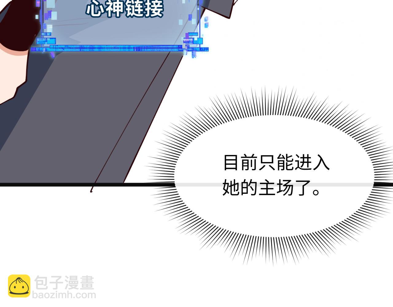 全球詭異時代 - 第499話 扶桑篇-魔法少女！(4/5) - 1