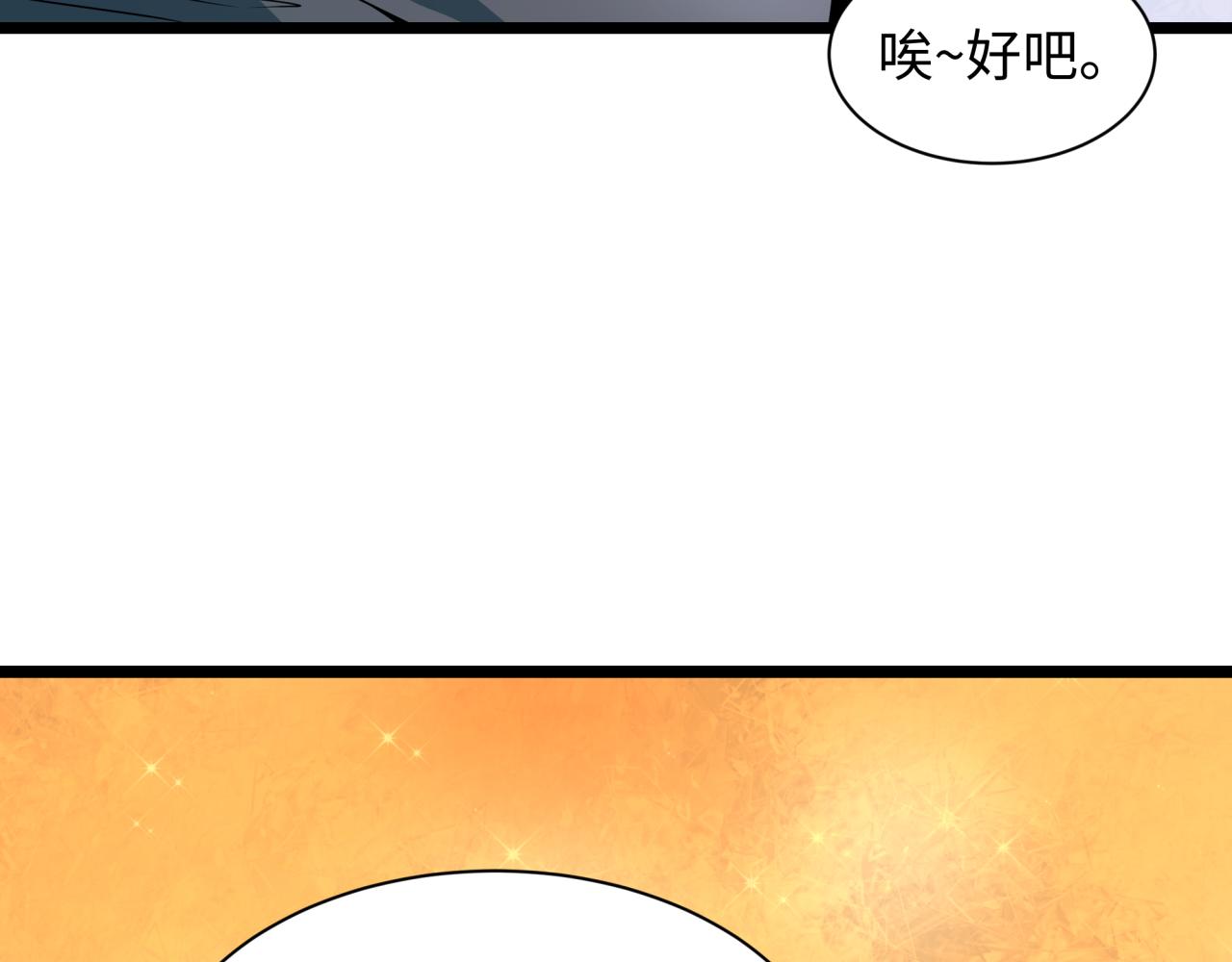 全球詭異時代 - 第499話 扶桑篇-魔法少女！(4/5) - 5