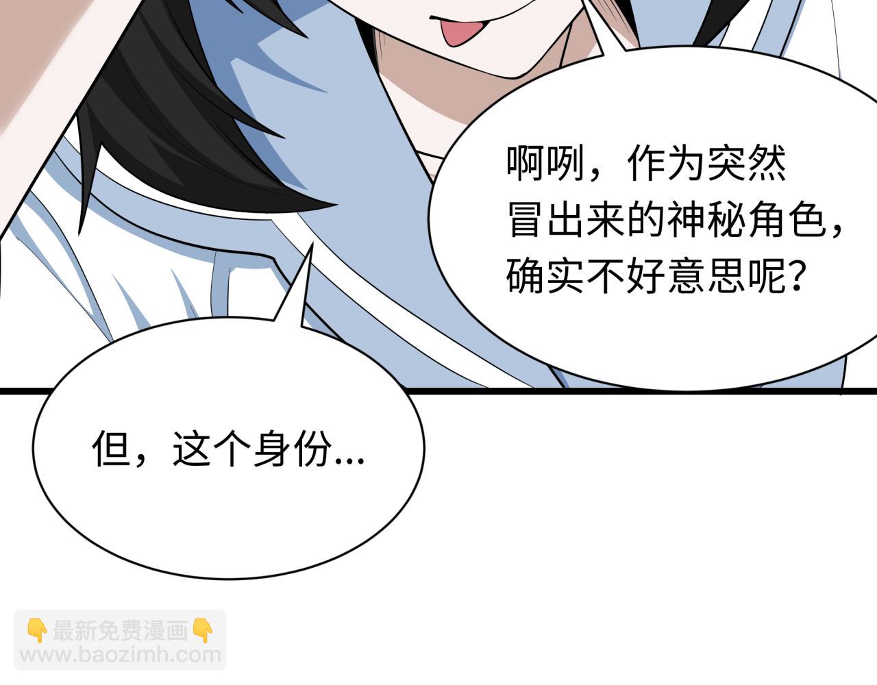 全球詭異時代 - 第499話 扶桑篇-魔法少女！(1/5) - 8