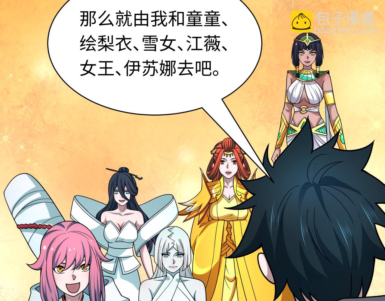 全球詭異時代 - 第499話 扶桑篇-魔法少女！(4/5) - 6