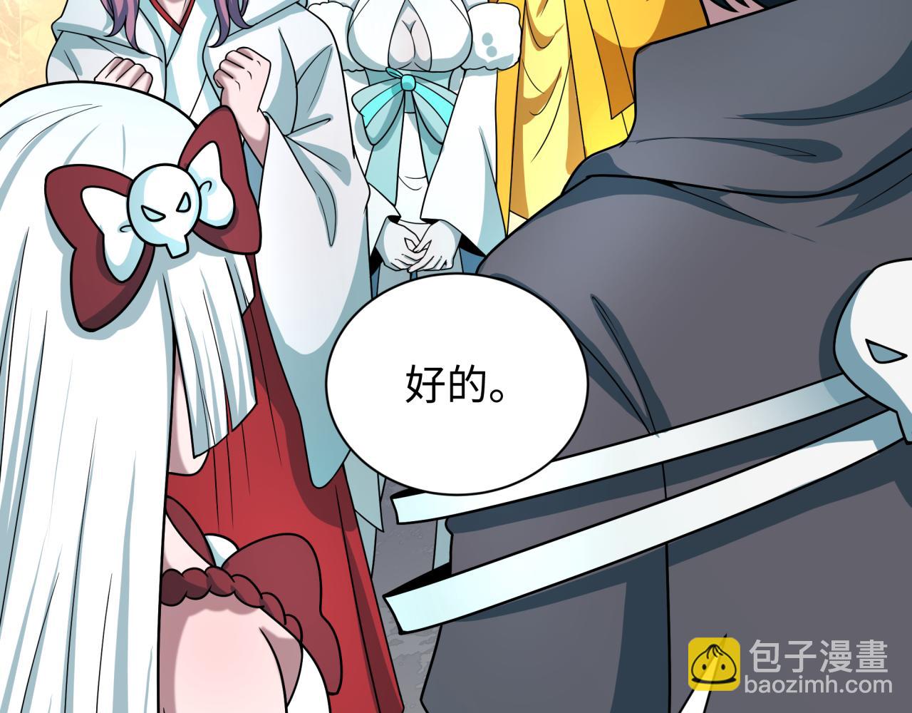 全球詭異時代 - 第499話 扶桑篇-魔法少女！(4/5) - 7