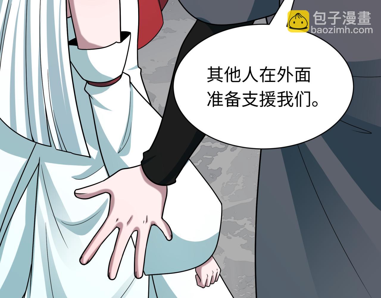 全球詭異時代 - 第499話 扶桑篇-魔法少女！(4/5) - 8