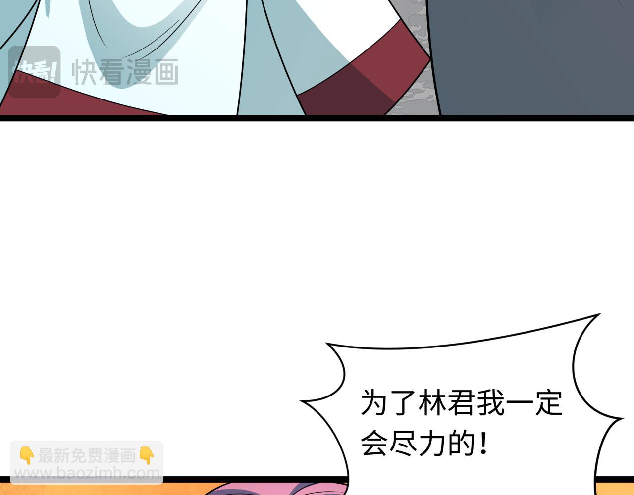 全球詭異時代 - 第499話 扶桑篇-魔法少女！(4/5) - 1