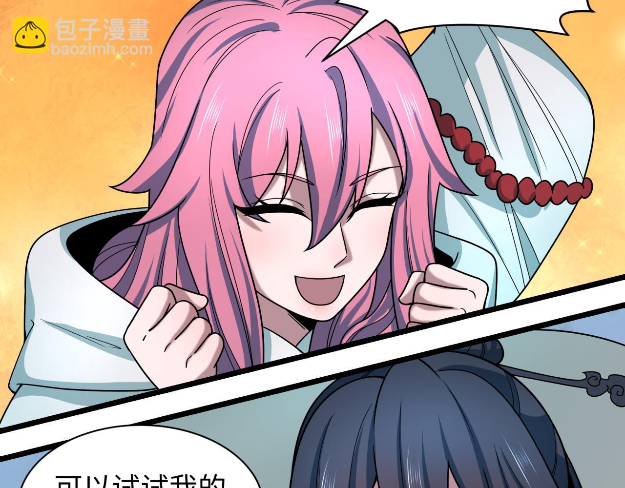 全球詭異時代 - 第499話 扶桑篇-魔法少女！(4/5) - 2