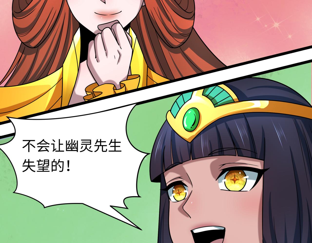 全球詭異時代 - 第499話 扶桑篇-魔法少女！(4/5) - 4