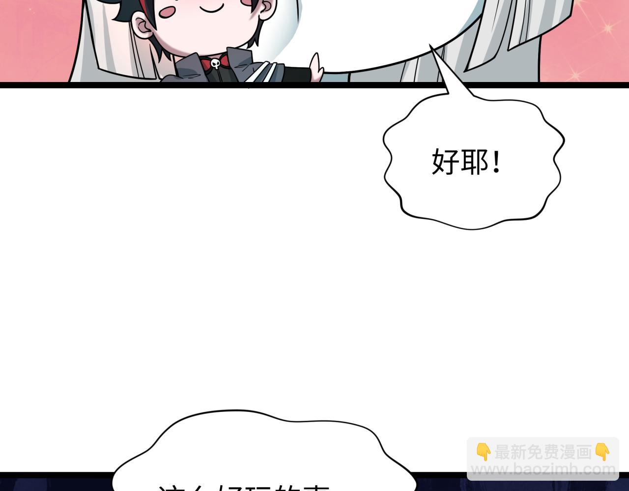 全球詭異時代 - 第499話 扶桑篇-魔法少女！(4/5) - 6