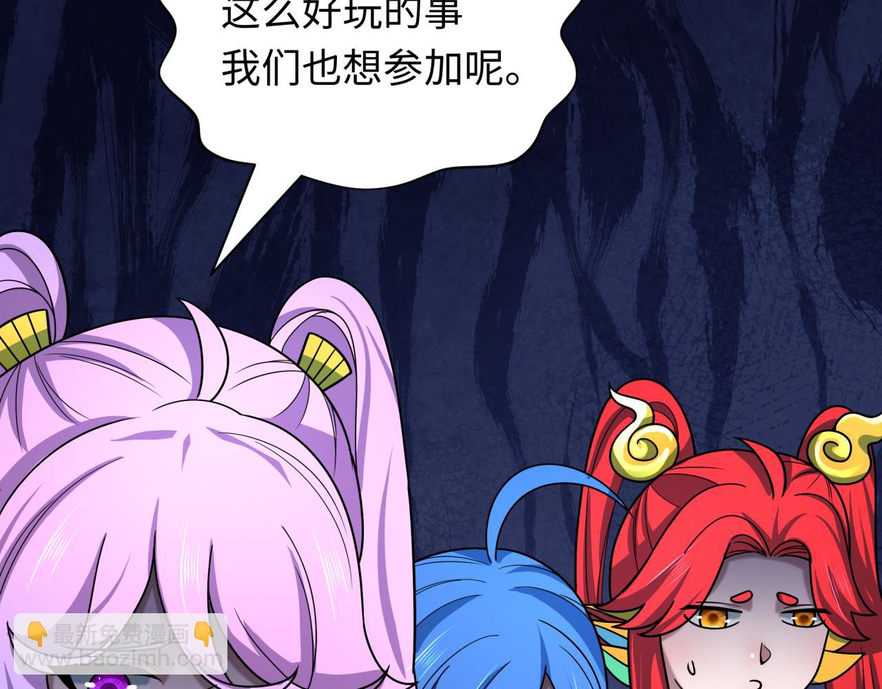 全球詭異時代 - 第499話 扶桑篇-魔法少女！(4/5) - 7