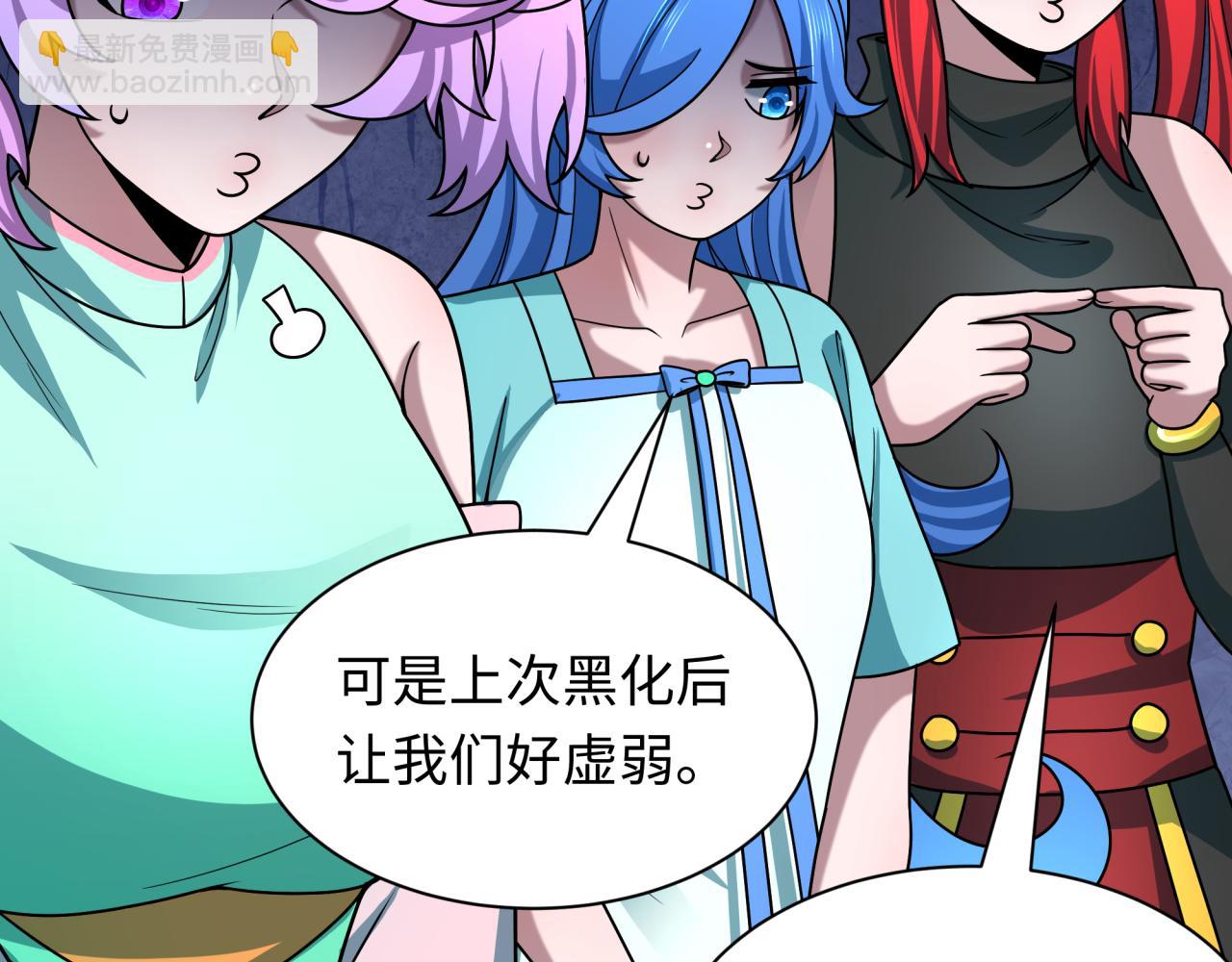 全球詭異時代 - 第499話 扶桑篇-魔法少女！(4/5) - 8