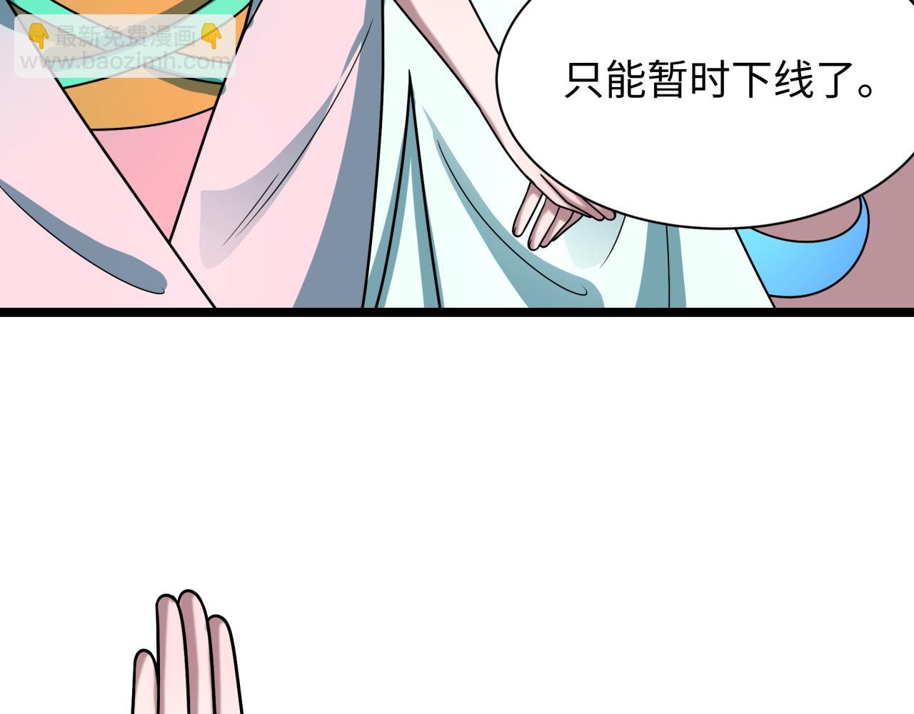 全球詭異時代 - 第499話 扶桑篇-魔法少女！(4/5) - 1