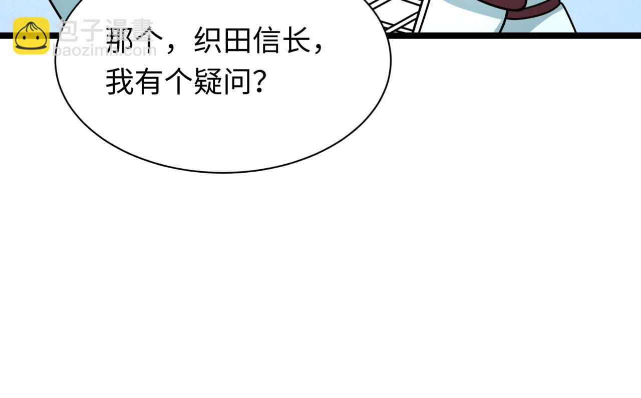 全球詭異時代 - 第499話 扶桑篇-魔法少女！(4/5) - 4