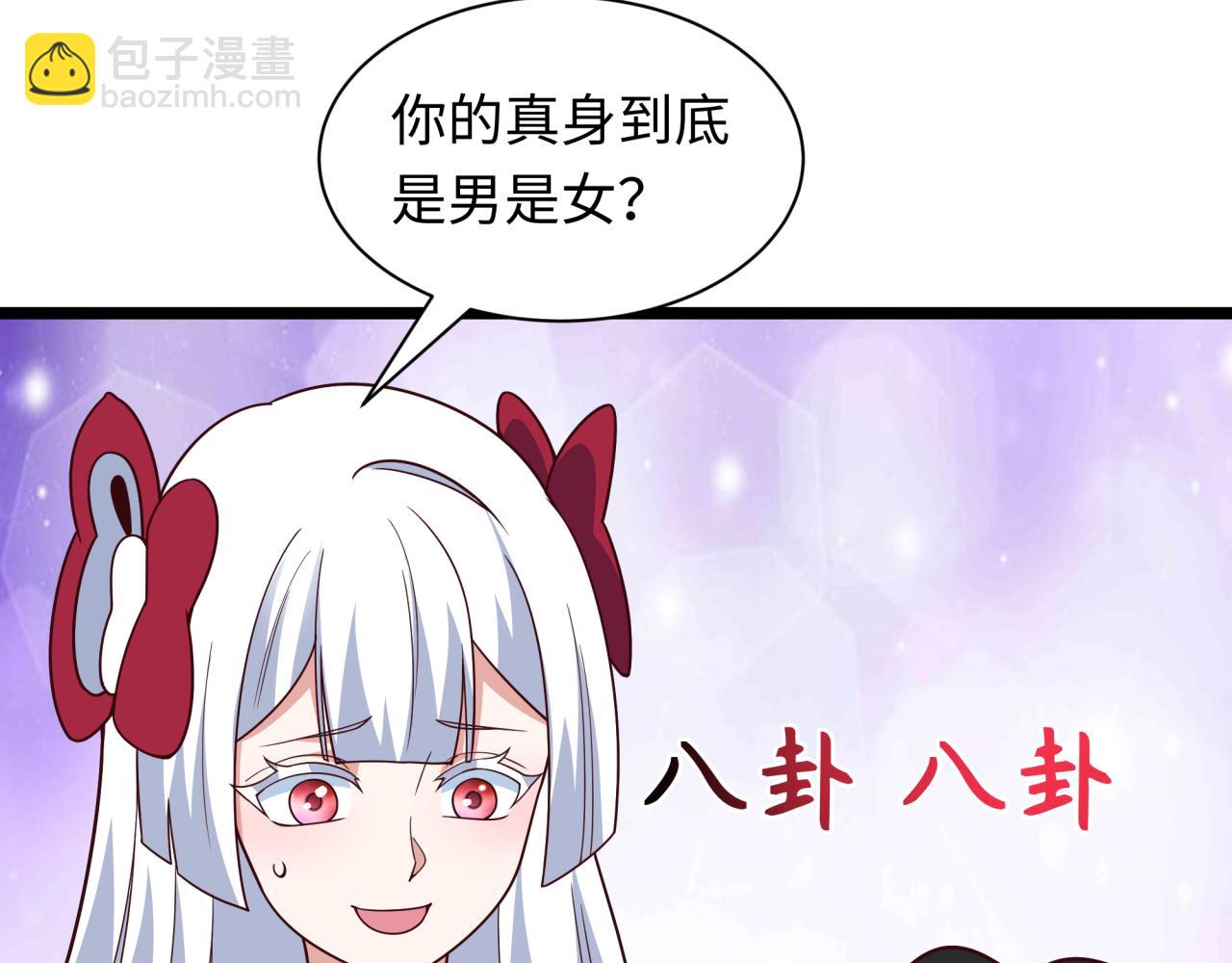 全球詭異時代 - 第499話 扶桑篇-魔法少女！(4/5) - 1