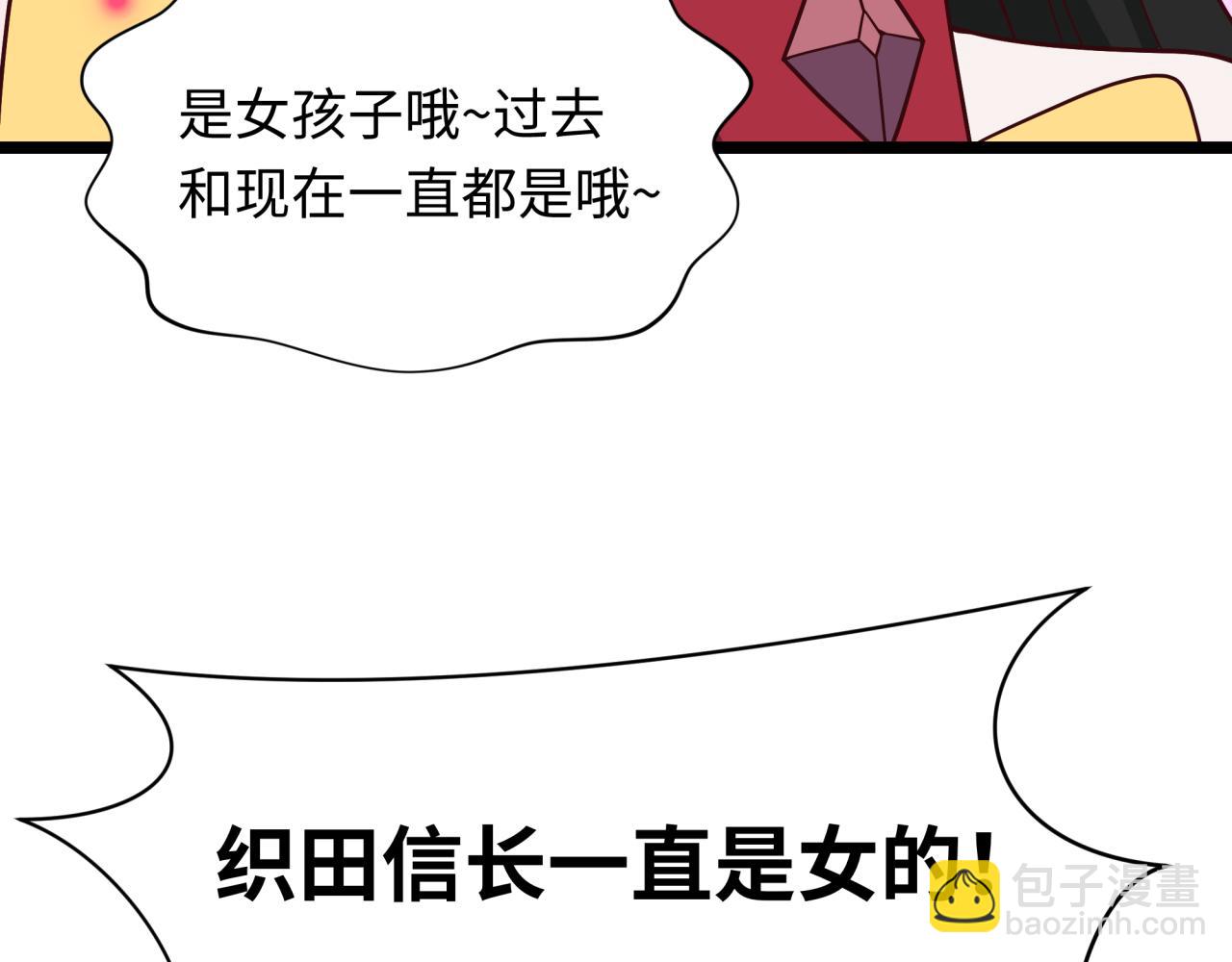 全球詭異時代 - 第499話 扶桑篇-魔法少女！(4/5) - 6