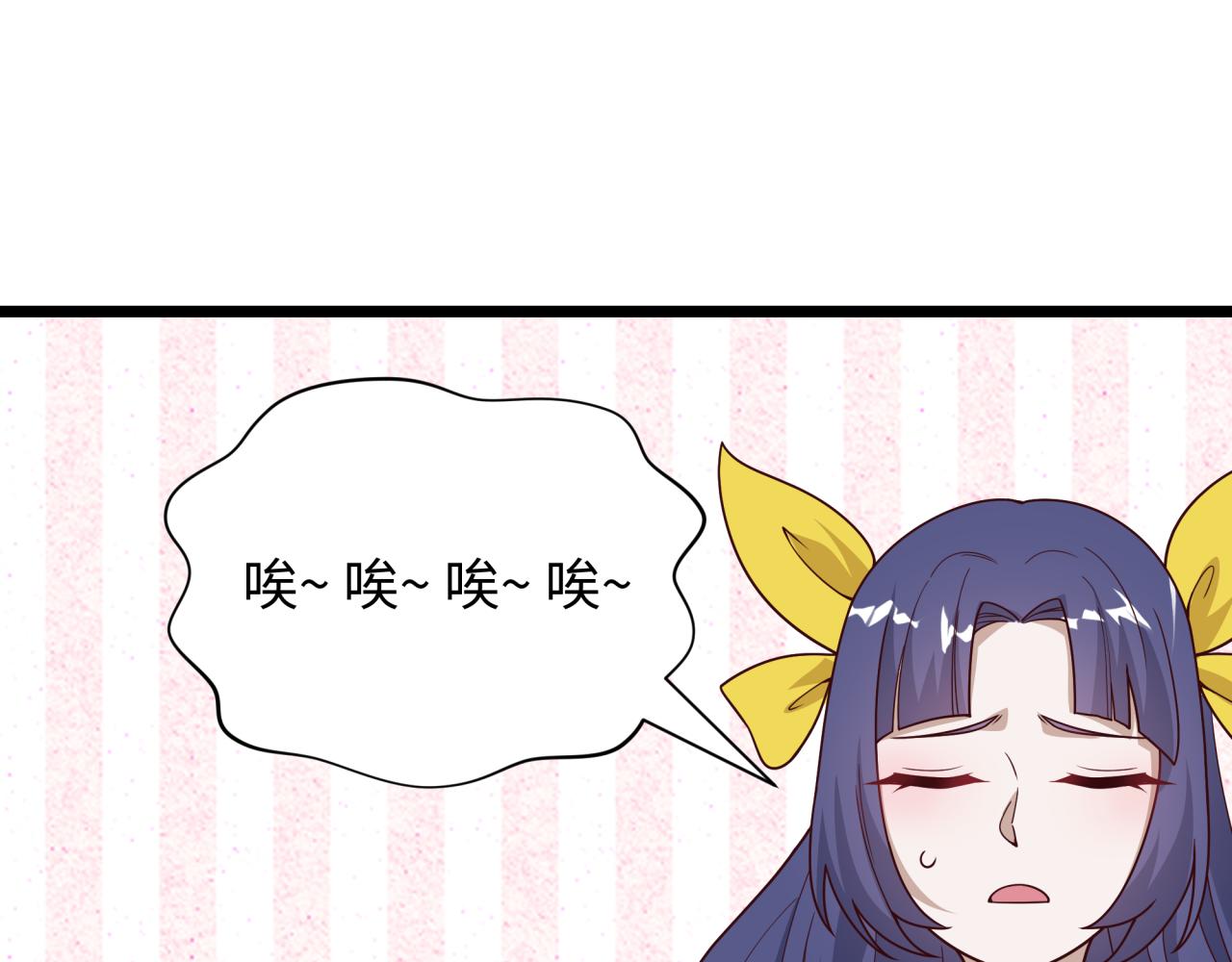 全球詭異時代 - 第499話 扶桑篇-魔法少女！(4/5) - 3