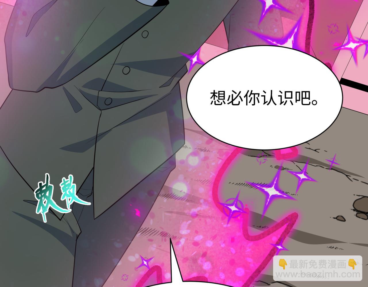 全球詭異時代 - 第499話 扶桑篇-魔法少女！(1/5) - 3