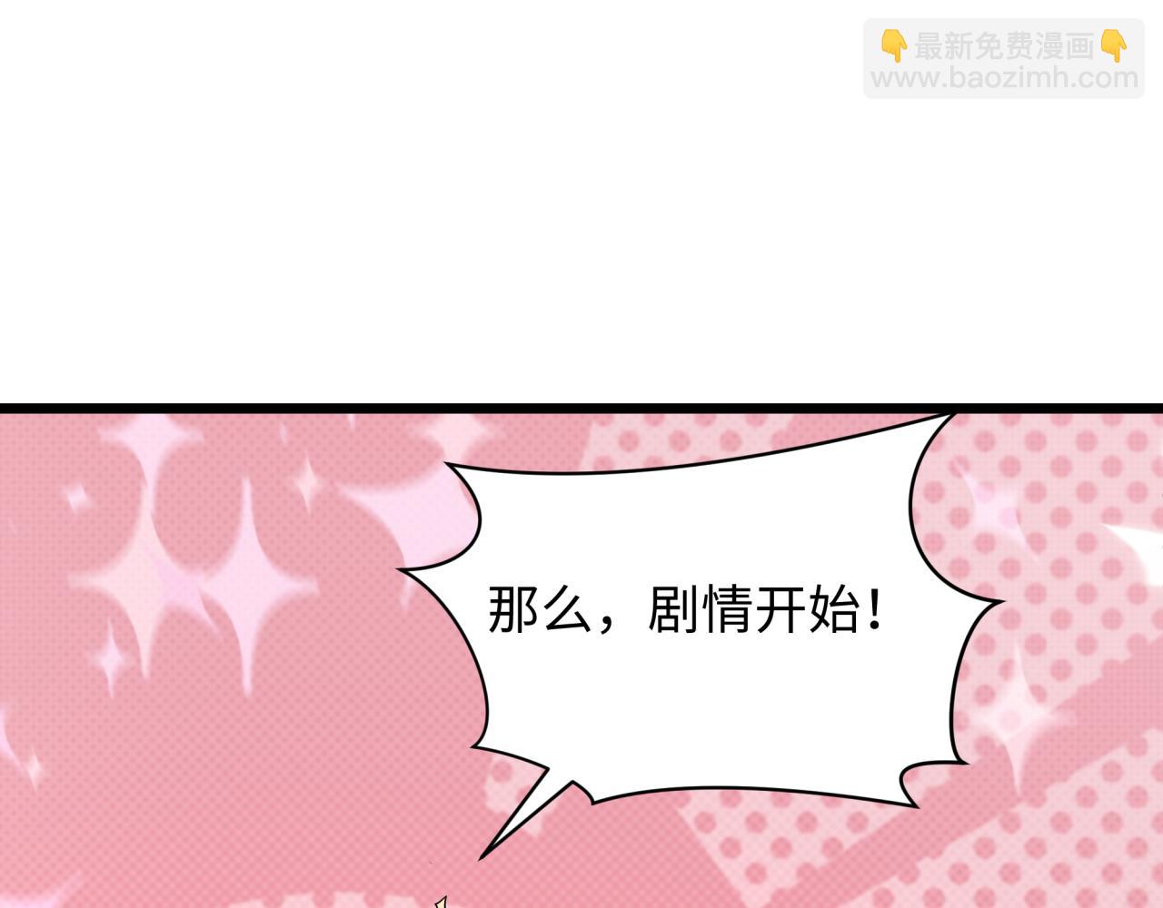 全球詭異時代 - 第499話 扶桑篇-魔法少女！(4/5) - 7