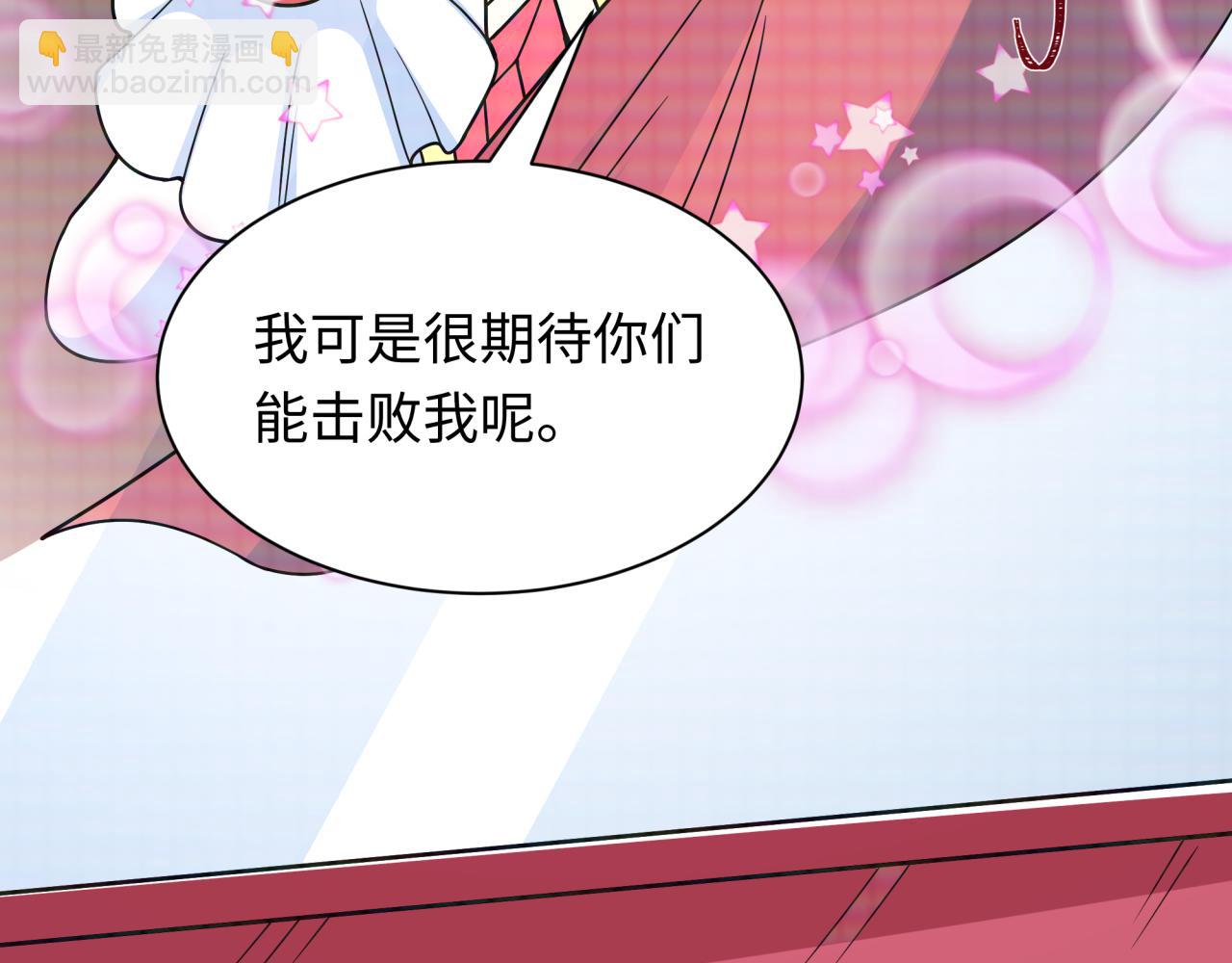 全球詭異時代 - 第499話 扶桑篇-魔法少女！(4/5) - 4