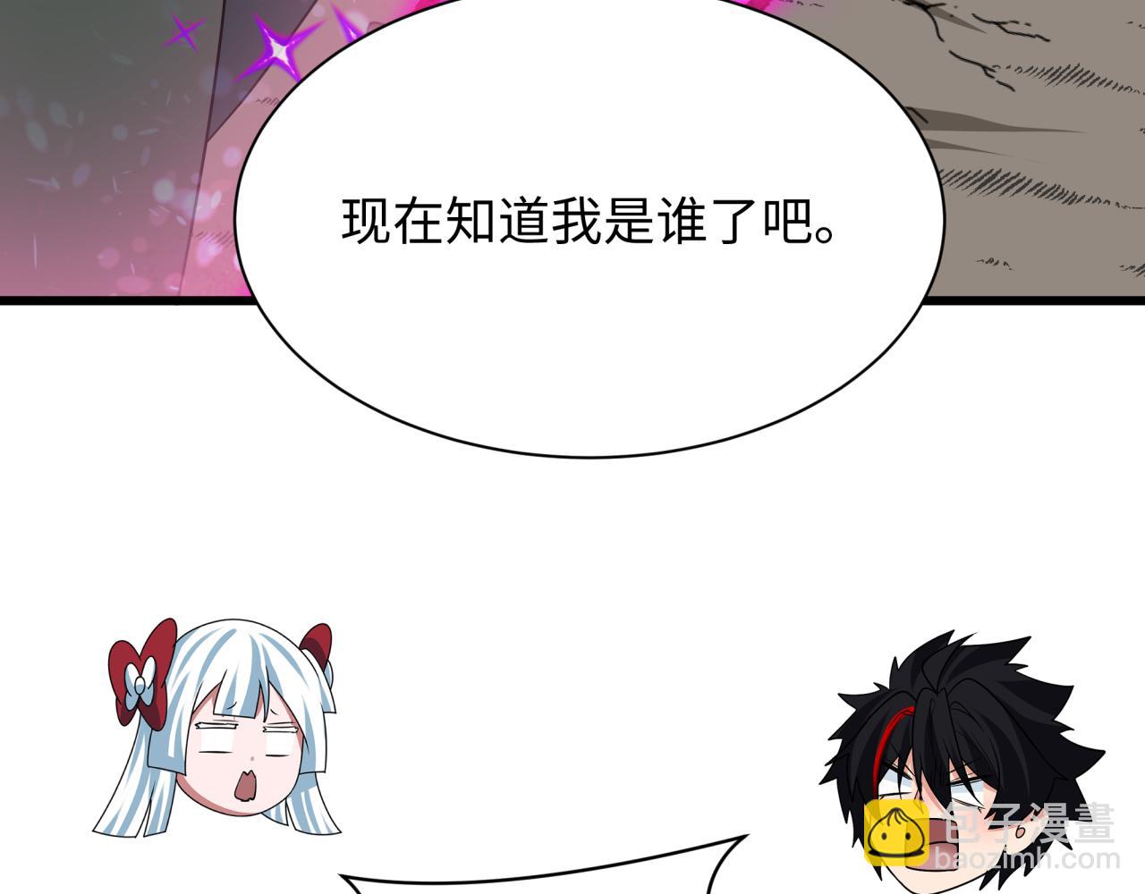 全球詭異時代 - 第499話 扶桑篇-魔法少女！(1/5) - 4