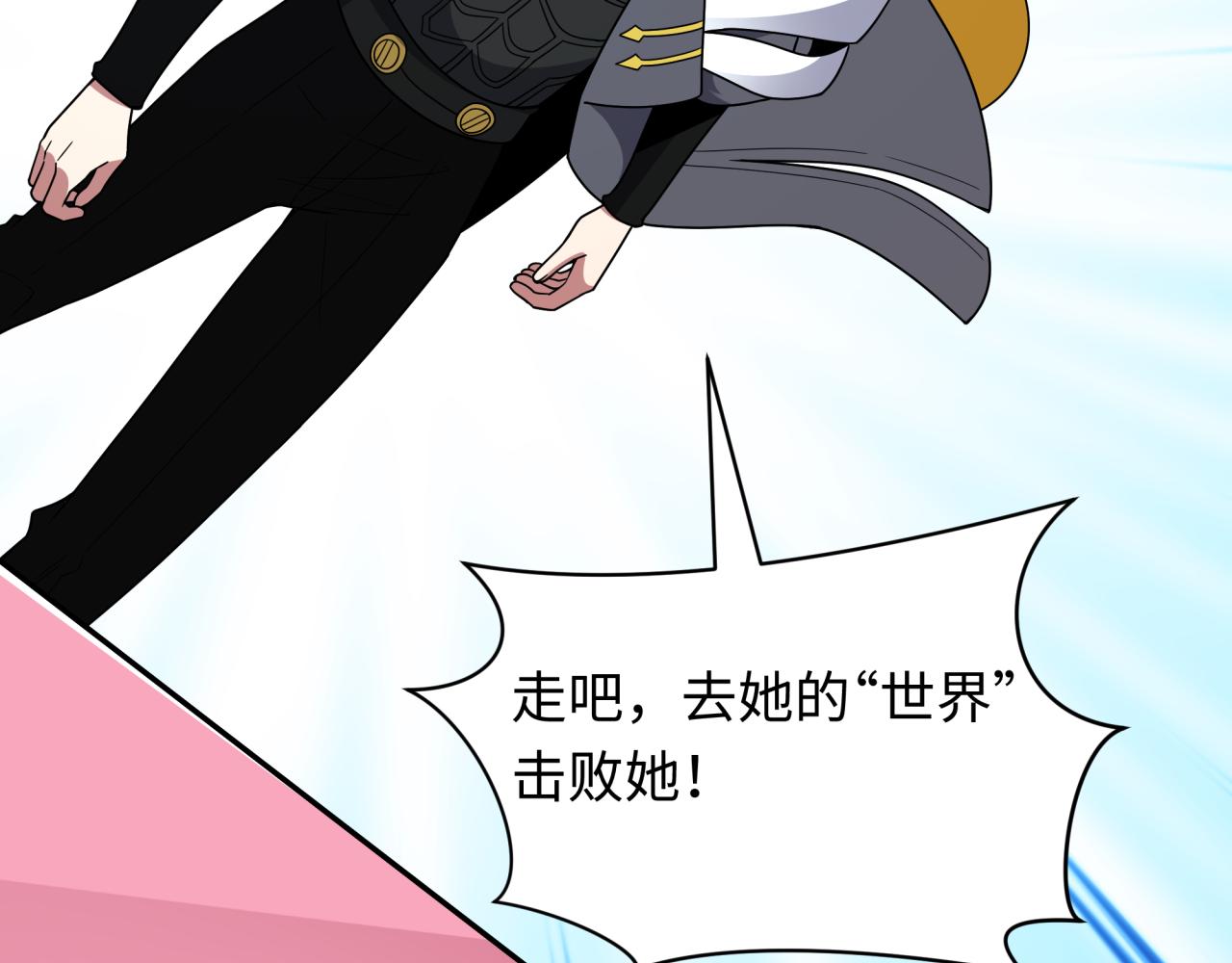 全球詭異時代 - 第499話 扶桑篇-魔法少女！(5/5) - 2