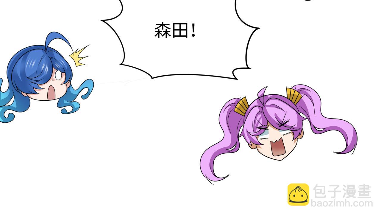 全球詭異時代 - 第499話 扶桑篇-魔法少女！(1/5) - 5