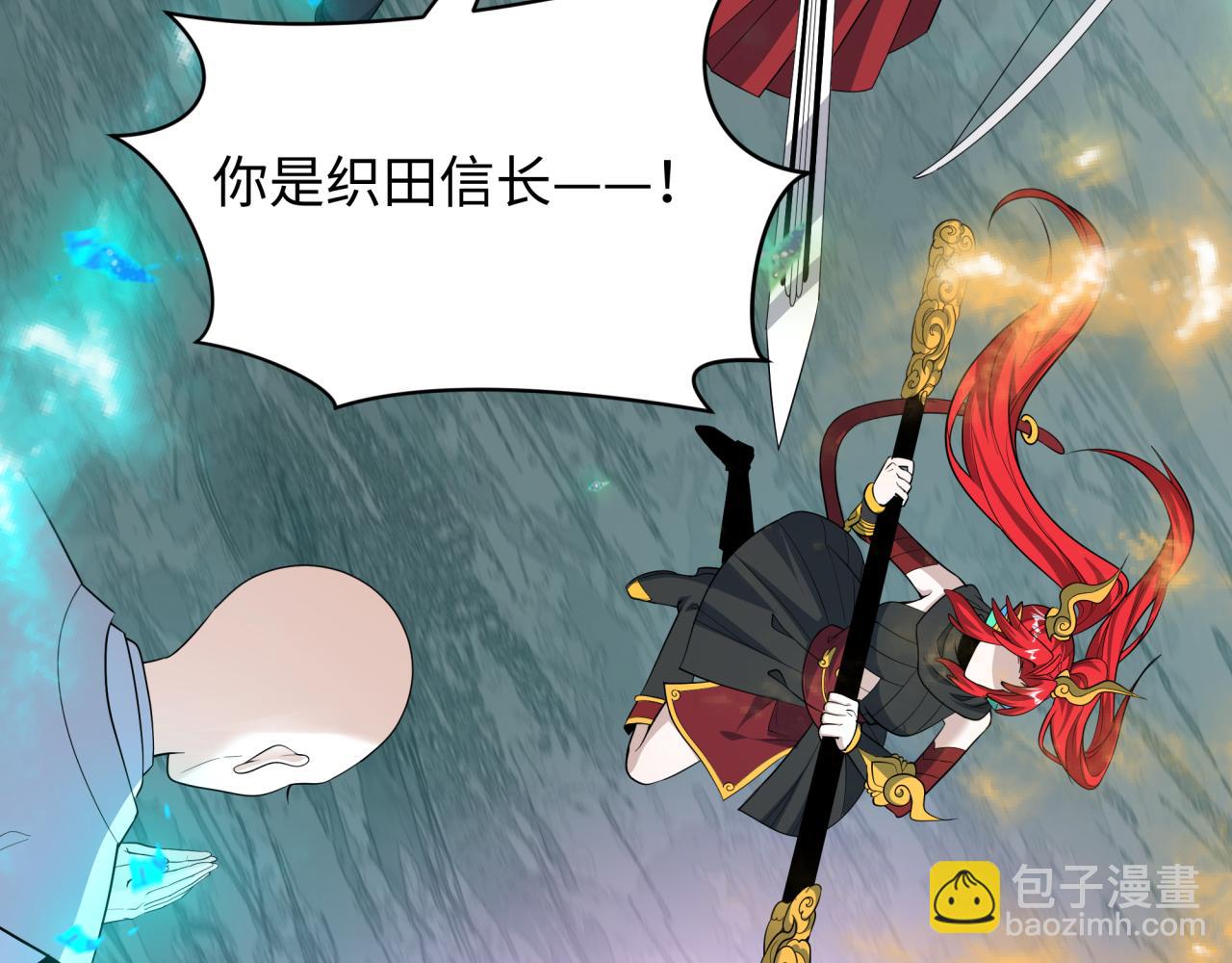 全球詭異時代 - 第499話 扶桑篇-魔法少女！(1/5) - 1