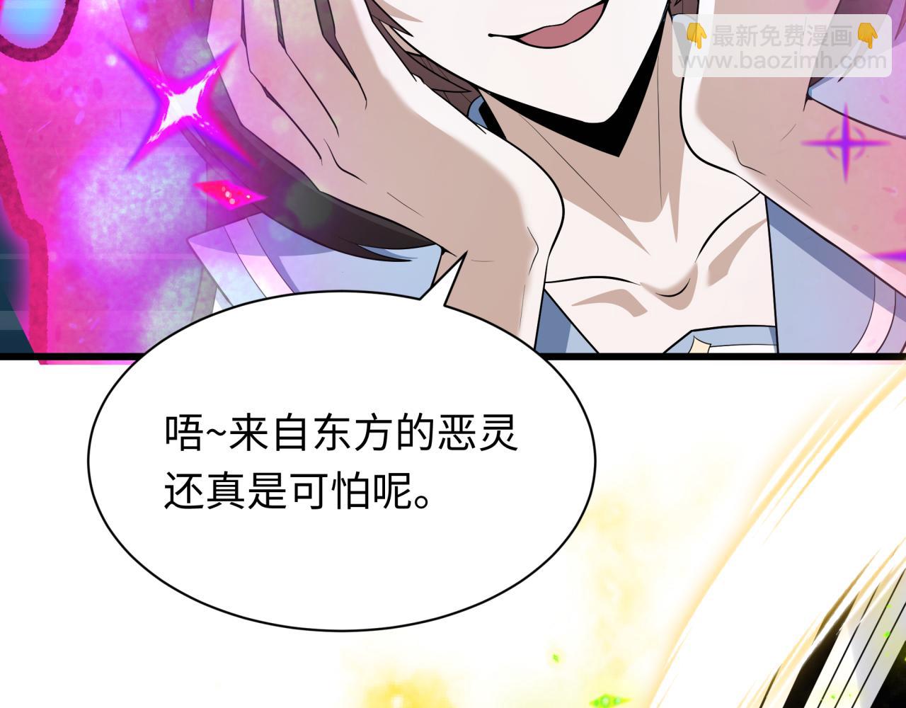 全球詭異時代 - 第499話 扶桑篇-魔法少女！(1/5) - 8