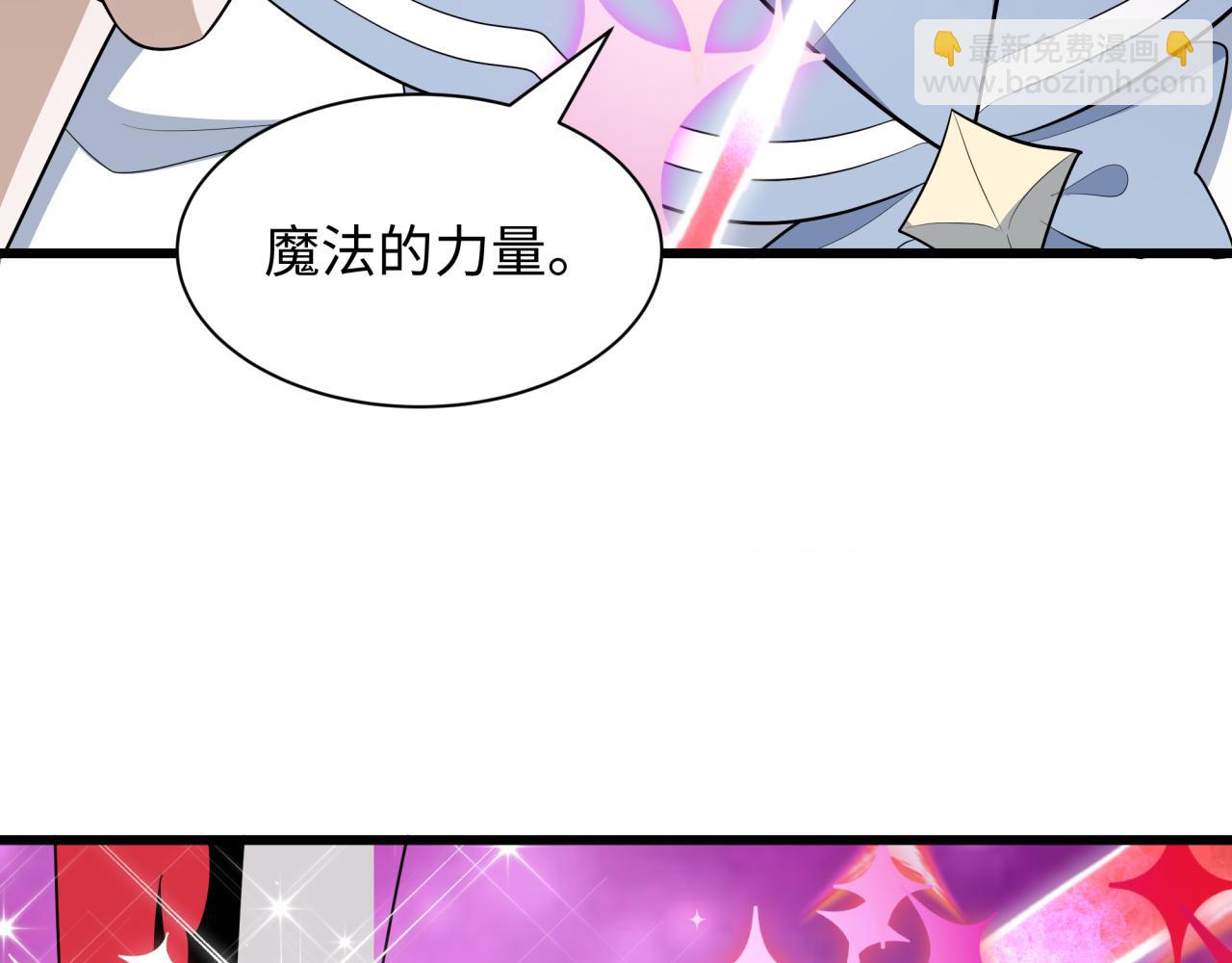 全球詭異時代 - 第499話 扶桑篇-魔法少女！(1/5) - 4