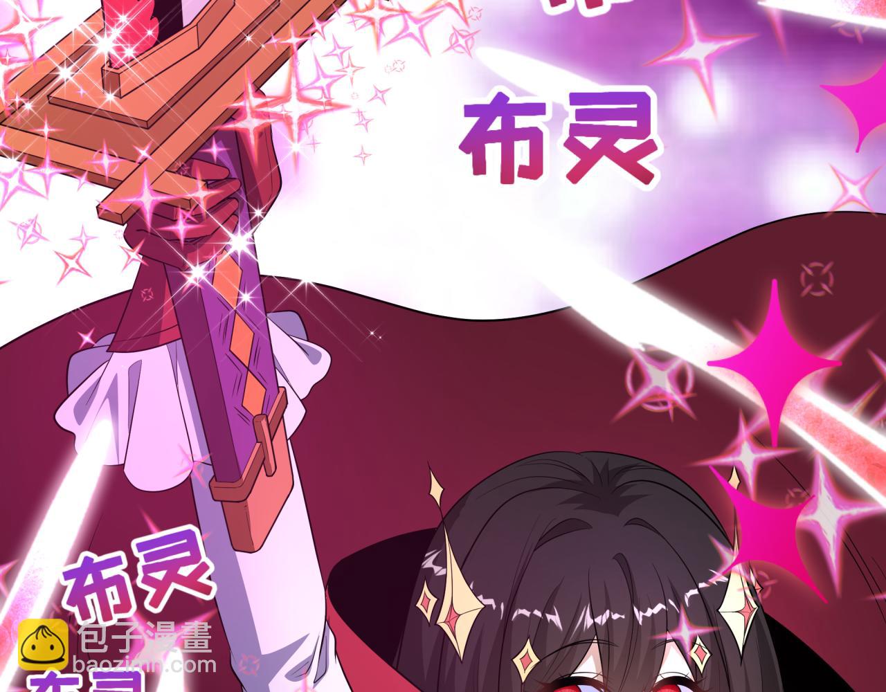 全球詭異時代 - 第499話 扶桑篇-魔法少女！(1/5) - 6