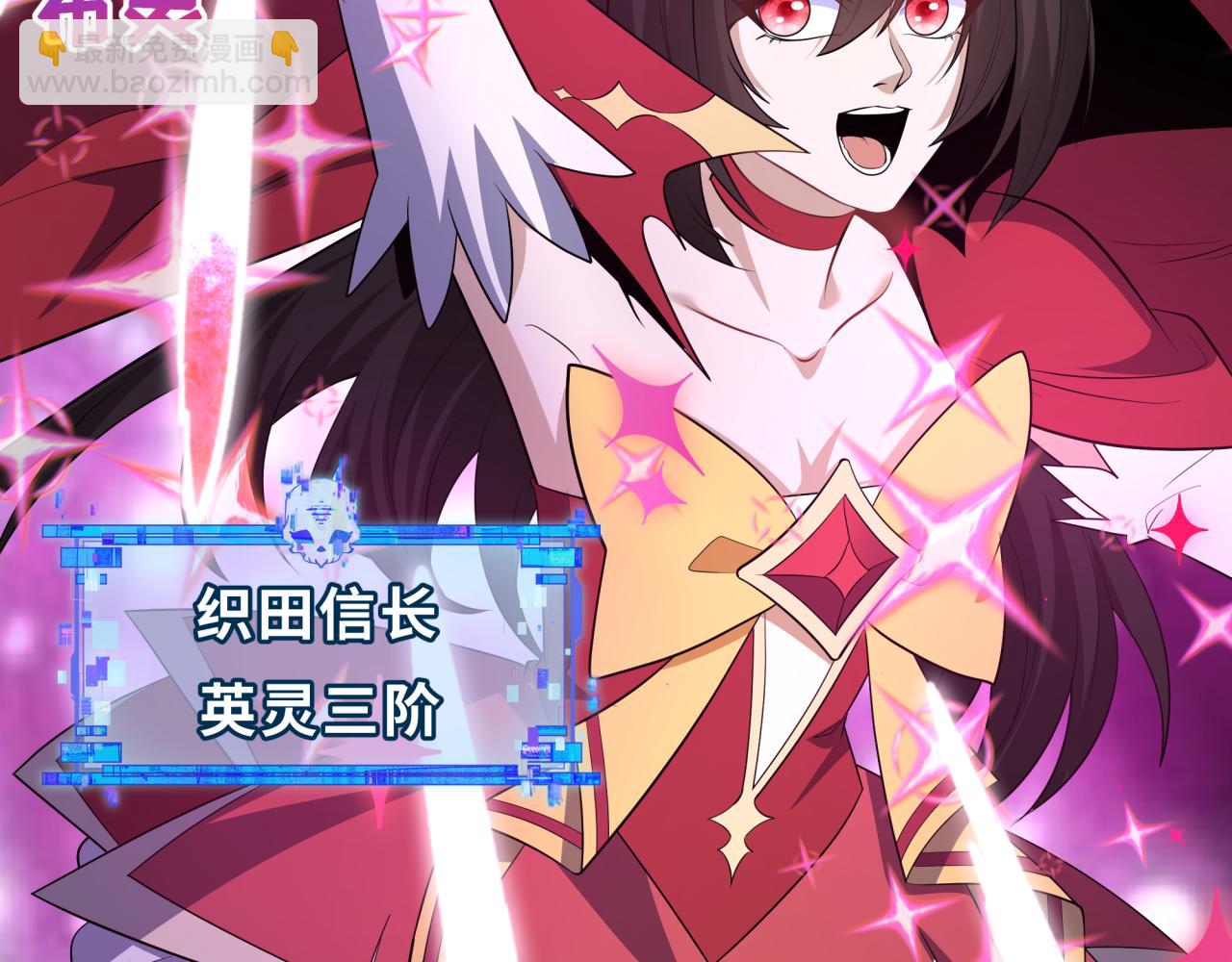 全球詭異時代 - 第499話 扶桑篇-魔法少女！(1/5) - 7