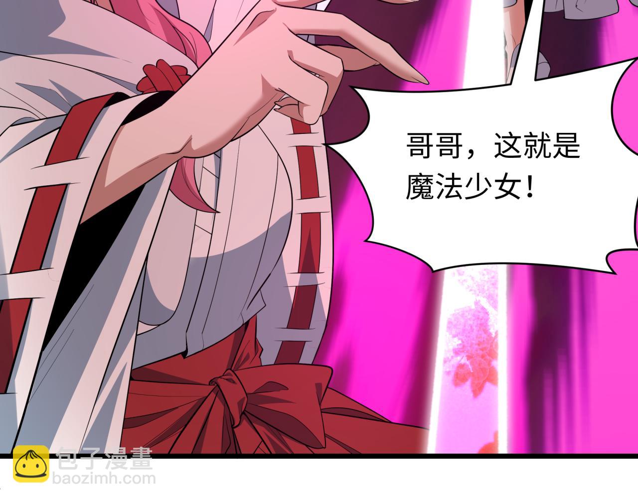 全球詭異時代 - 第499話 扶桑篇-魔法少女！(2/5) - 6